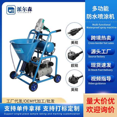 腻子聚氨酯防水涂料喷涂机多功能防水薄型防火JS水泥浆底油
