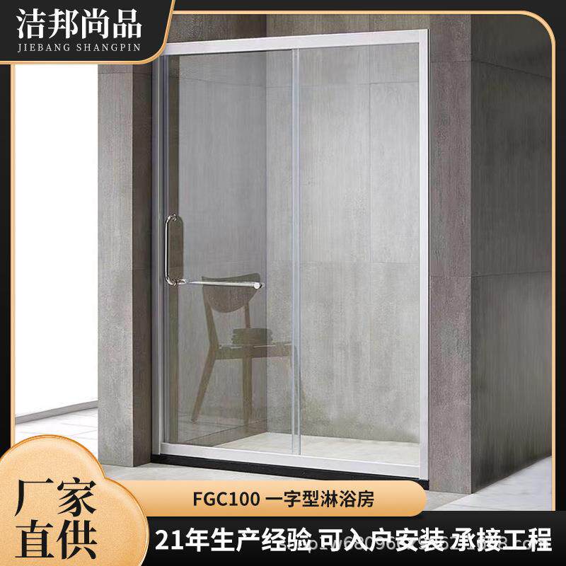 一字形推拉门玻璃隔断沐浴房家用公寓酒店干湿分离浴室铝材淋浴房