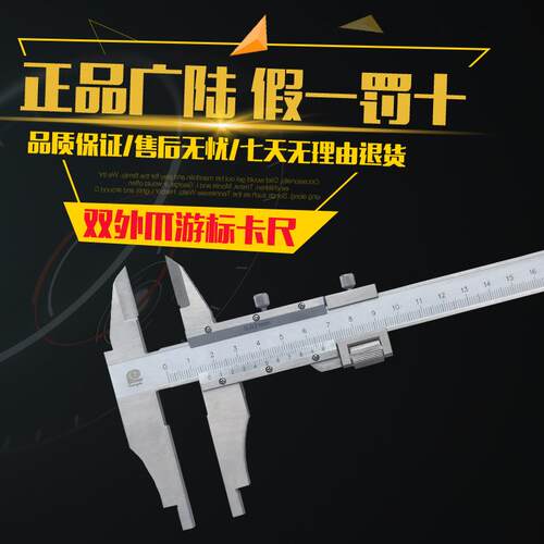 桂林双外爪游标卡尺0-300mm不锈钢机械高精度油标线卡