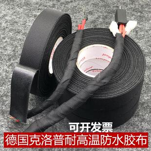automotive resistant wire harness sui High tape temperature