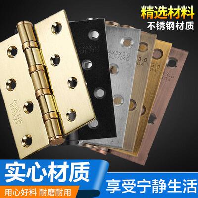 不锈钢合页平开门合页门合叶木门加厚静音轴承门折页活页房门折叠