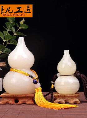 阿富汗天然玉石葫芦摆件送礼平安寓意美好礼品家居摆饰送朋友创意