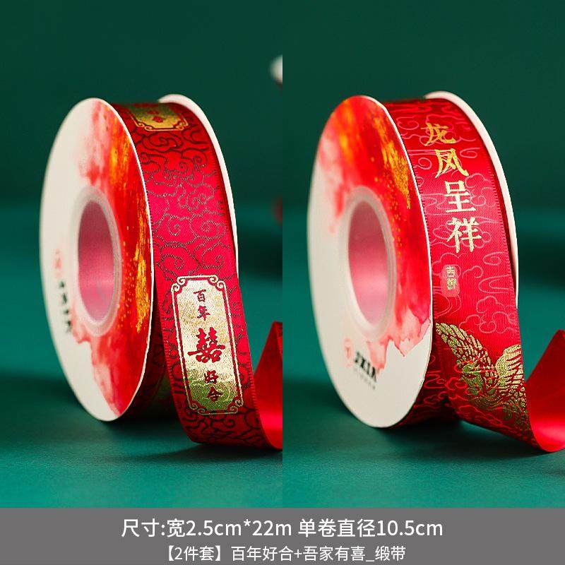 结婚婚庆用品大全捆被子专用喜带红色绸带丝带彩带女方新娘备婚,节庆用品/礼品,喜字/剪纸/贴纸,淘宝优惠券,粉丝福利购,淘宝优惠卷