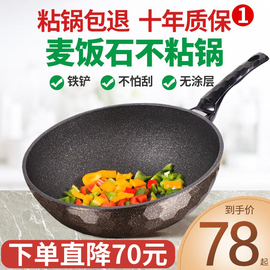 麦饭石不粘锅炒锅家用无涂层，炒菜锅燃气灶电磁炉，专用麦石锅平底锅