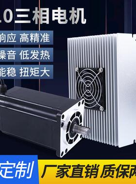 三相110步进马达套装110BYG135/160/190大扭矩20N220V 驱动器3277