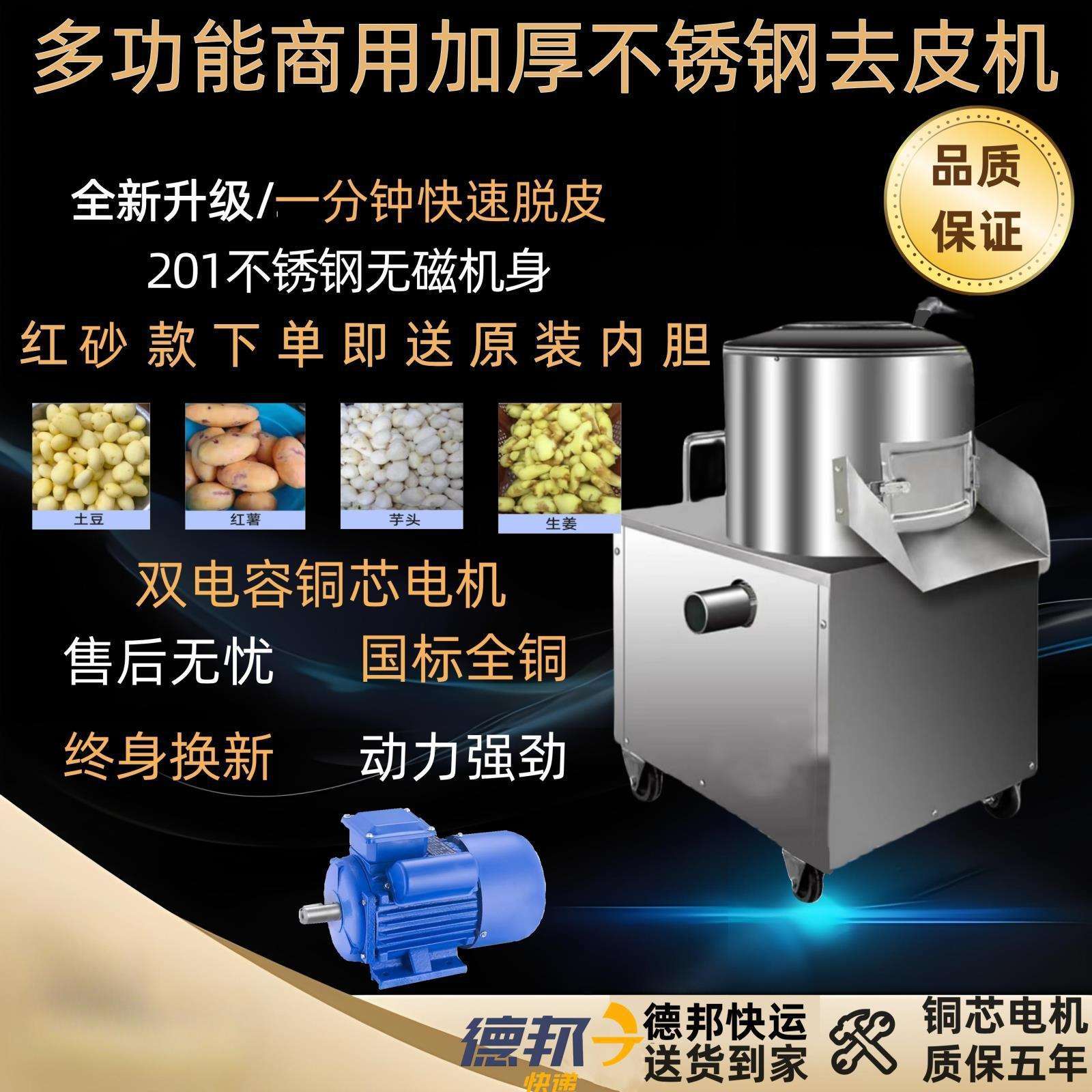 商用土豆去皮机小型脱皮机洋葱清洗削皮神器家用地瓜姜洋芋头去皮