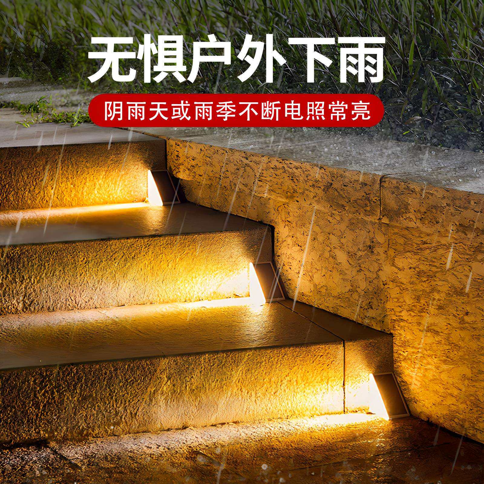 太阳能楼梯脚踏饰台阶地小灯户外庭布院FH-2024T花园院造景置氛围