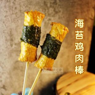 海苔鸡肉棒10串 丸豆捞 商用关东煮串食材日韩煮物底料大包装