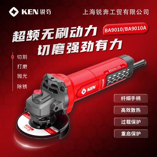 KEN锐奇无刷220V角磨机BA9010插电有线大功率石材磨光机抛光打磨