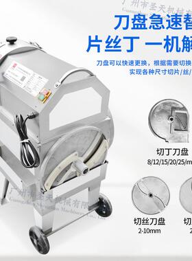 多功能切根茎切丁菜机商用果蔬割机土豆萝卜红薯切球WRX片/丝/机