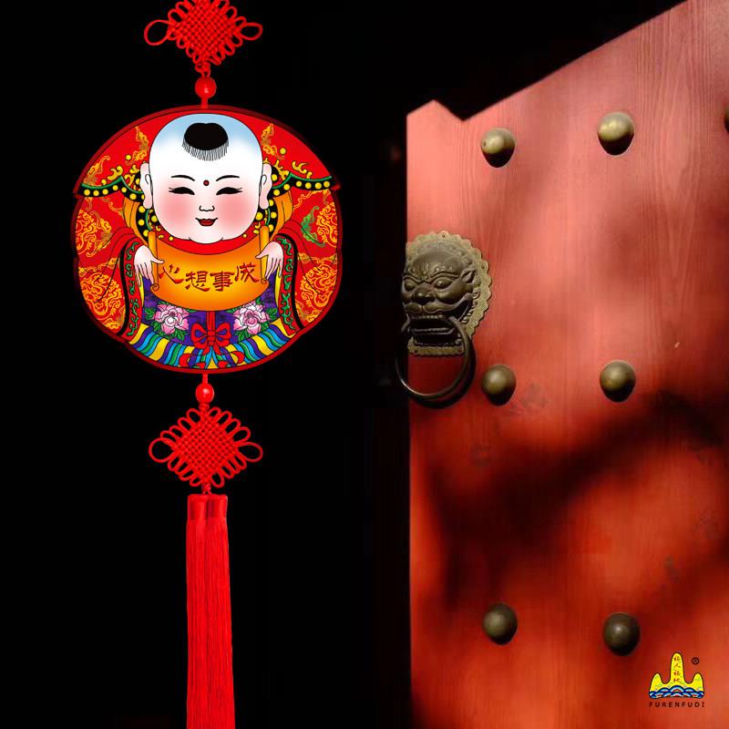 过年年画娃娃装饰中国结福挂件客厅背景墙挂饰乔迁新居中式装饰品