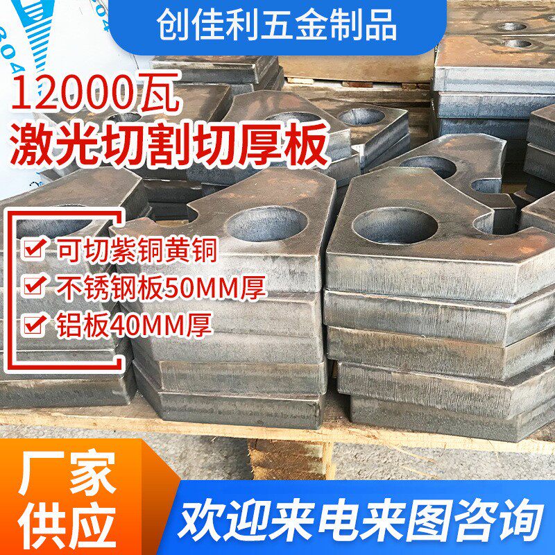 不锈钢板铝板铜板激光切割加工五金机箱机柜钣金外壳冲压厚板加工
