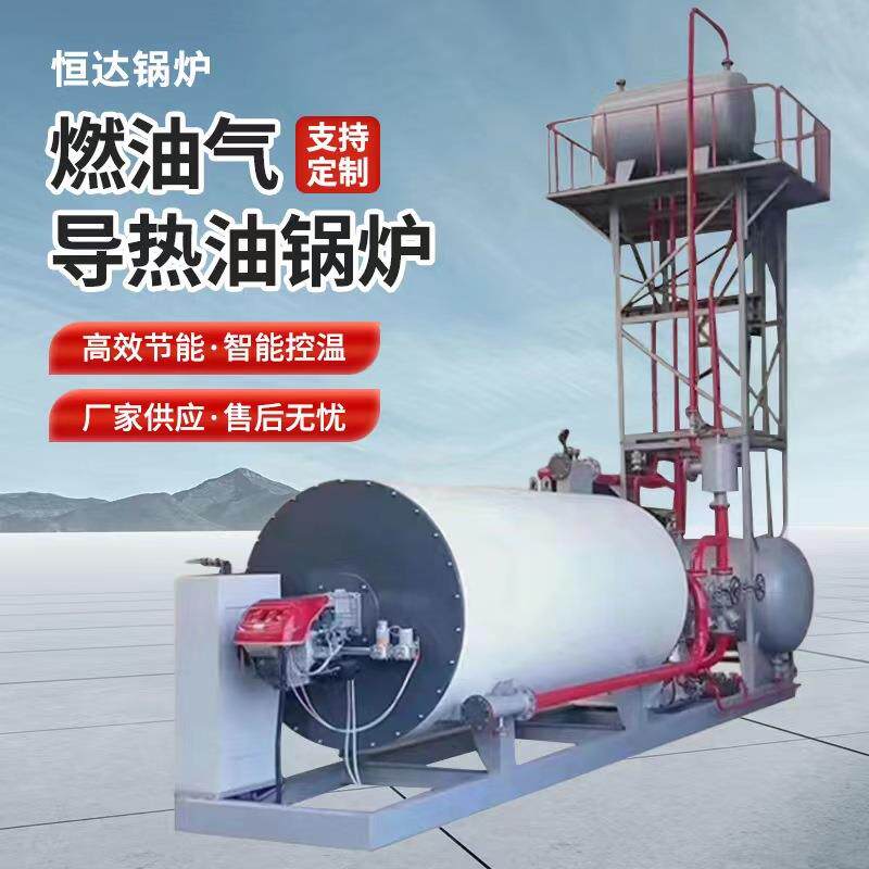 源头厂家燃油气导热油锅炉100万大卡有机热载体炉全自动导热油炉