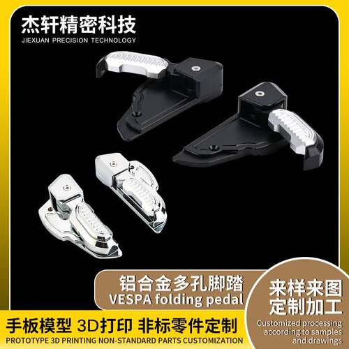 摩托车电动车脚蹬裂行福喜迅鹰125飞旋bws脚踏改装配件折叠