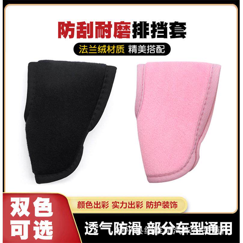 汽车手刹套档把套卡通可爱通用型排挡套档位套手刹套车内装饰套装