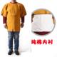 新款 牛皮电焊防护衣焊服氩弧焊作服防辐射防飞溅耐工温反穿高衣工