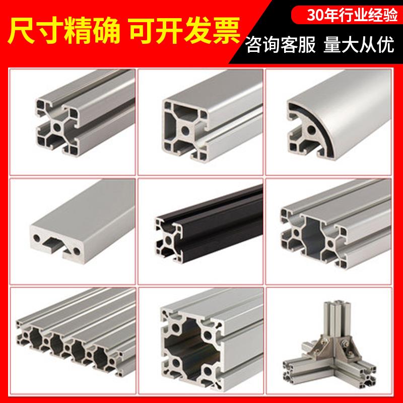 铝挤型材料框架角铝挤型材料4040定制加工铝合金型材配件40×40工