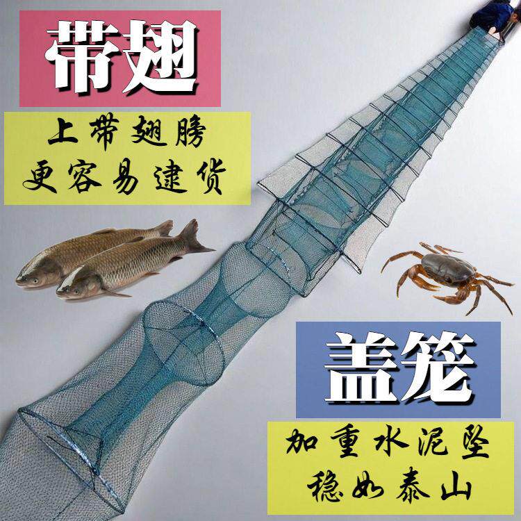 带翅膀盖笼虾笼有结网渔网黄鳝泥鳅鱼笼小龙虾逮龙虾螃蟹捕虾网笼