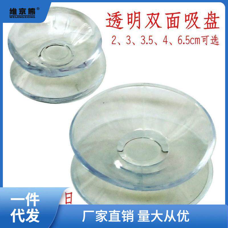 双面吸盘固定器加厚透明玻璃防滑垫固定无痕贴物器玻璃茶凌之凌之