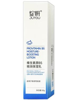 绽妍维生素B5精润保湿水乳面霜妆前滋润敏感肌官方正品旗舰店LL63