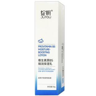 绽妍维生素B5精润保湿水乳面霜妆前滋润敏感肌官方正品旗舰店LL63