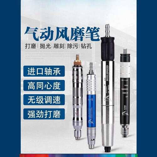 ULEMA气动打磨机风磨机打磨笔雕刻风磨笔气动工具小型抛光刻磨机