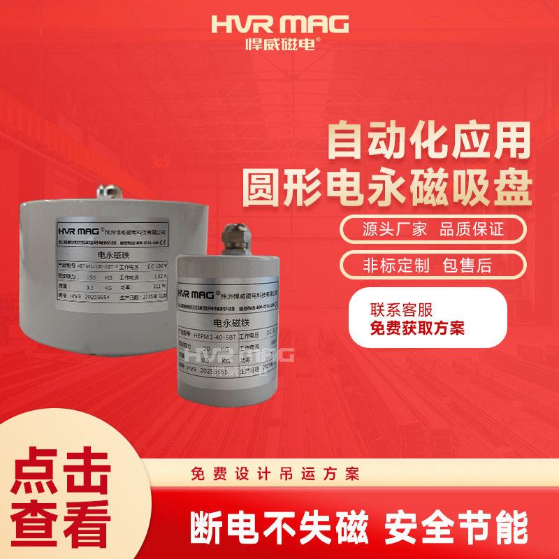 自动电永磁吸盘机械手磁力吸盘夹具电控永磁铁圆形电磁铁吸盘定制