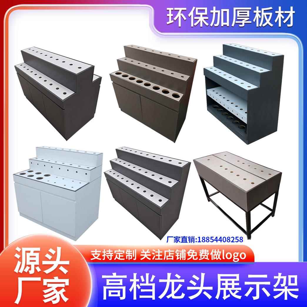水龙头展架龙头样品展示架地漏角阀展柜多功能卫浴展台促销台包邮