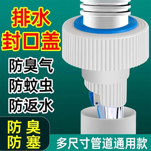 Anti-odor Drain Plug for Sink Pipes, Universal Kitchen Sink
