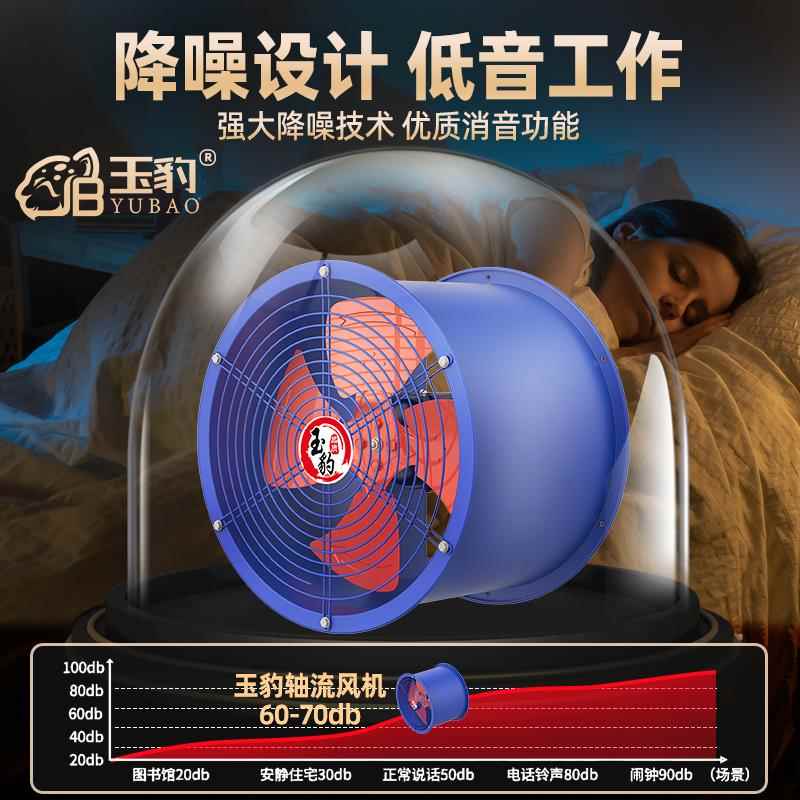 SF流轴风机20v大功率DLN换气扇位式排气扇厨房2通风机岗380V工业