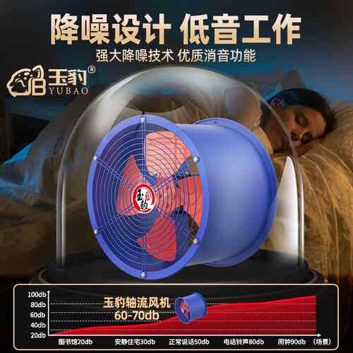 F0轴流风机管道LZZ式22v大功率换气扇排气扇厨通风机3S80房V工业