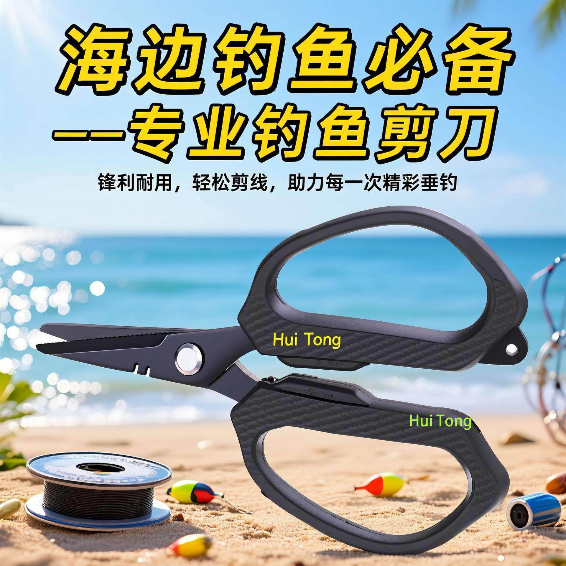 路亚鱼线剪多功能路亚剪刀筏钓开环PE线专用便携式剪刀