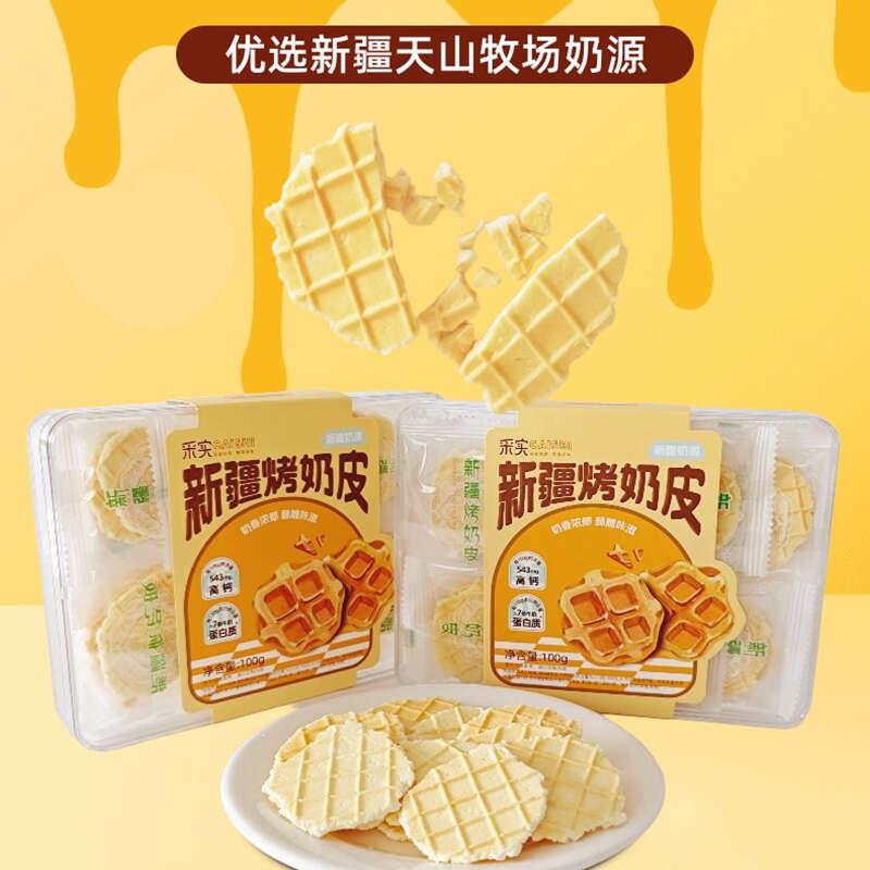 新疆特产营养健康儿童孕妇休闲零食高钙鲜奶酪片烤奶皮原味独立