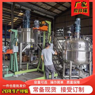 电加热固液混料搅拌罐 真空液体反应釜 化工不锈钢储料缸提取罐