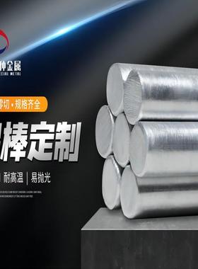 东莞al5056/5052/5a06/5754铝棒h112态5-260mm小直径铝合金板零切