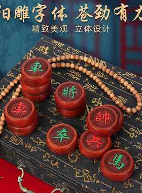 红木中国象棋厂家非洲黑檀木质实木酸枝木雕摆件工艺品