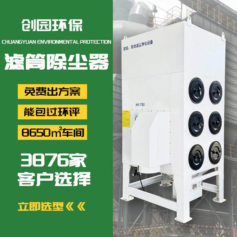 滤筒除尘器设备 激光切割用工业除尘器 木工车间专用滤筒除尘设备