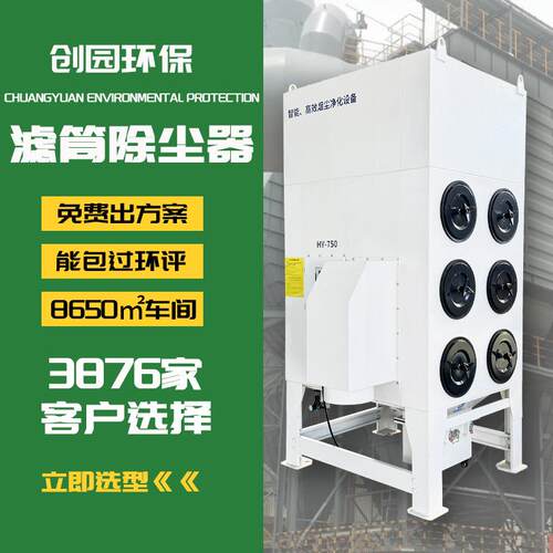 脉冲滤筒除尘器激光切割机移动式滤筒除尘器工业除尘设备