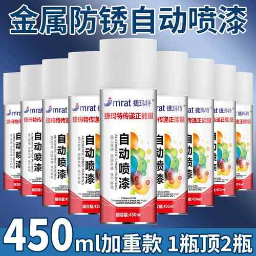 新款直销自动喷漆手摇喷漆黑白金色汽车改色墙面补漆金属防锈漆45