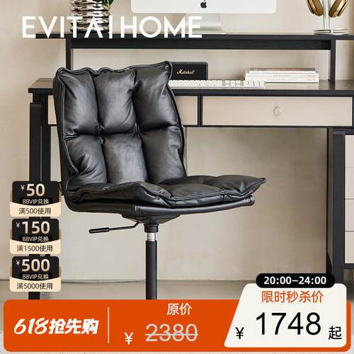 人体工学真皮电脑椅小户型家用书房靠背转椅久坐舒适轻奢办公椅子