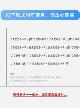 通用美D净饮水机滤芯JRJD1256S-NF JD1358S-NF JD1258S-NF纳滤芯