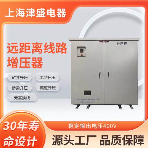 发电机远距离隧道升压降压变压器400K500KVA800kVA矿桥工程增压器