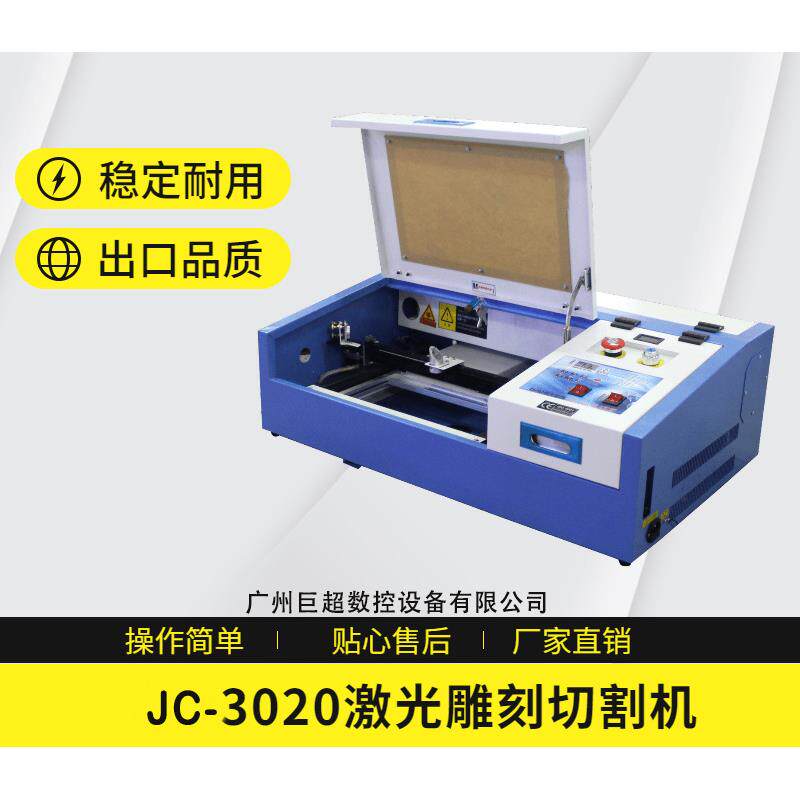激光切割机金葱纸布料毛毡纸板木制珠子020亚克力激光雕刻机