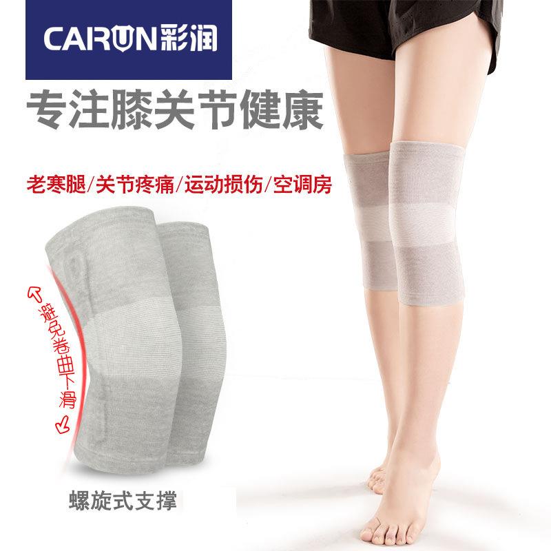 针织护腿护膝 跑步登山透气护膝 男女秋冬季保暖运动护膝