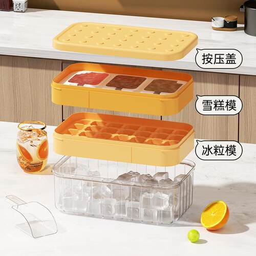 冰格冻冰块模具制冰盒按压雪糕模具家用冰球辅食冷冻冰格储存盒