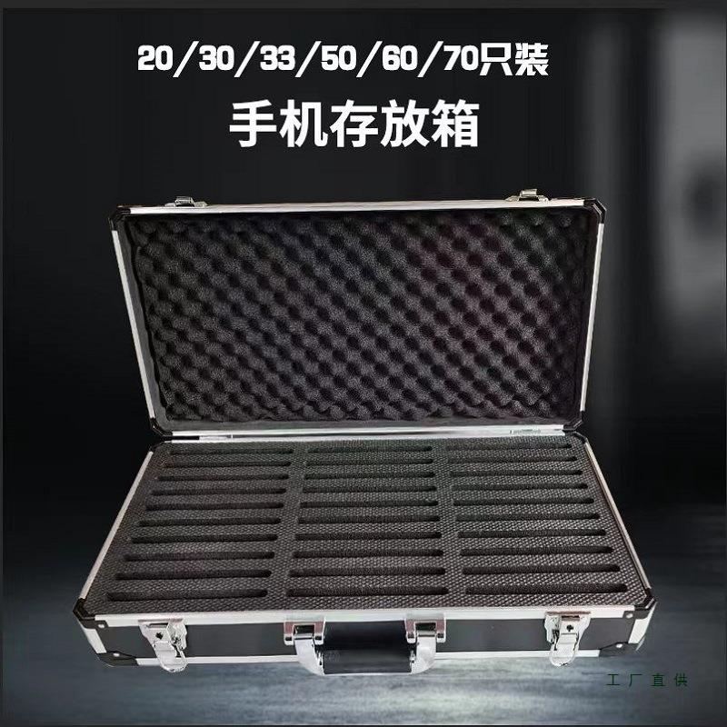 手机收纳箱带锁铝合金箱手机管理箱学生班级手机展示箱保管存放箱