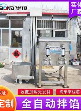 转拌馅机 自动双出FXR料灌肠味搅拌设备 绞龙立式真空翻拌调馅机