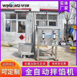 商用空拌馅机 多能月饼馅自功动拌拌馅 真肉馅水饺馅搅632调味机