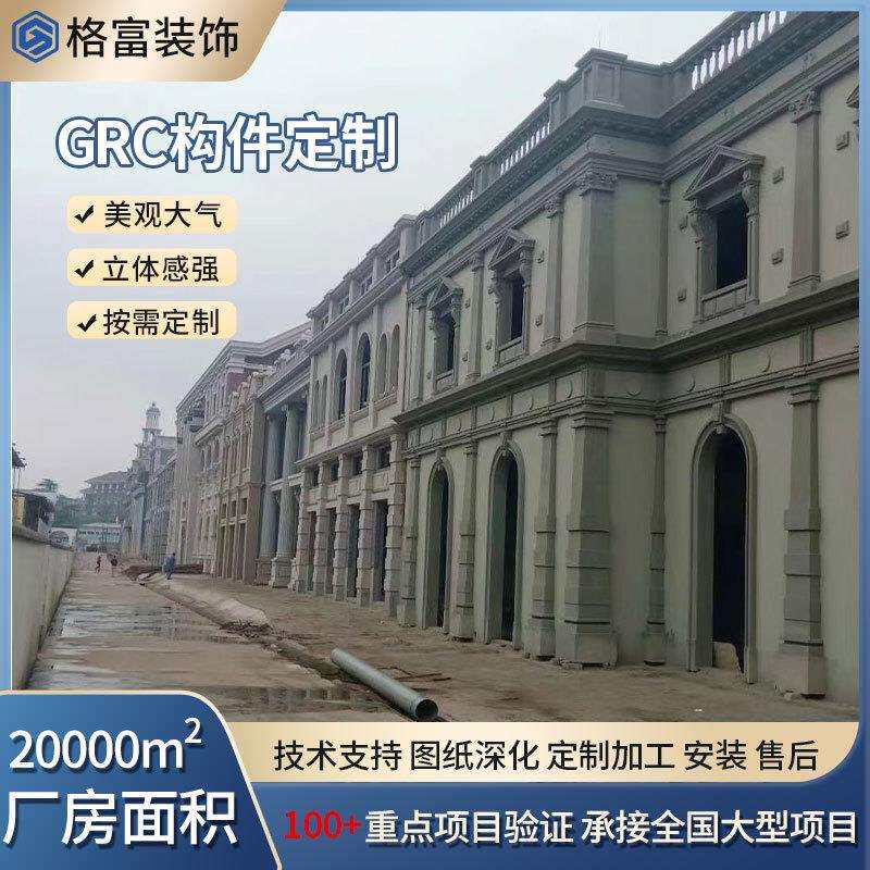 grc外墙装饰线条欧式别墅幕线脚料檐材腰线CTYgrc构件墙线造型定