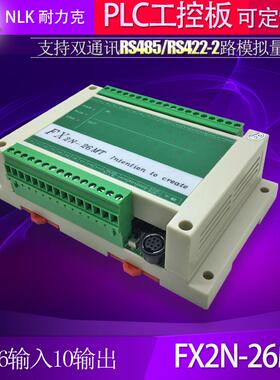 FX2U-26MT国产PLC工控板轴K100脉冲编程控制器可2模FX2N-26M拟量R